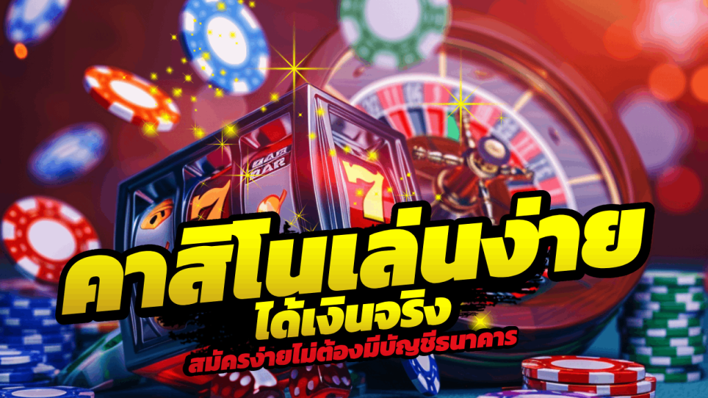 K1GT คาสิโนเล่นง่าย