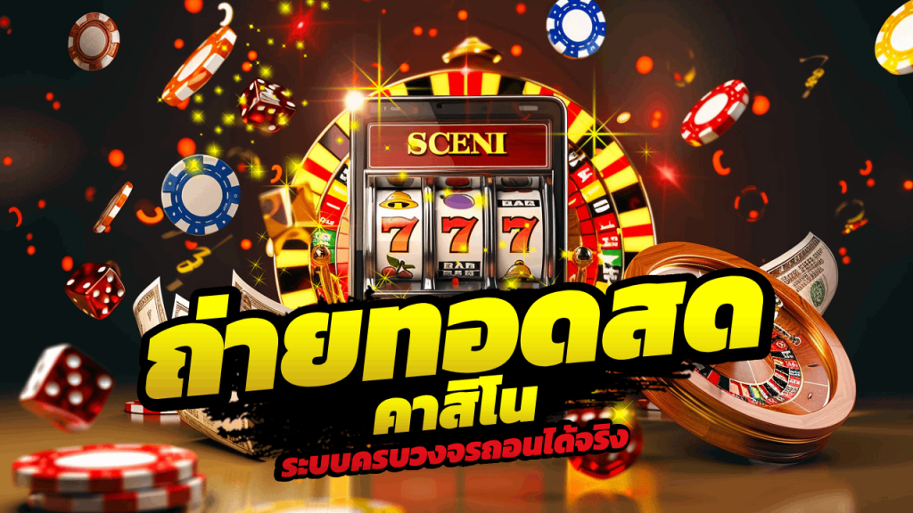 คาสิโนแบบถ่ายทอดสด TJ88BET