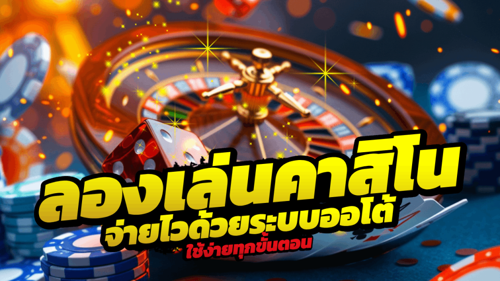 leo79 ลองเล่นคาสิโน