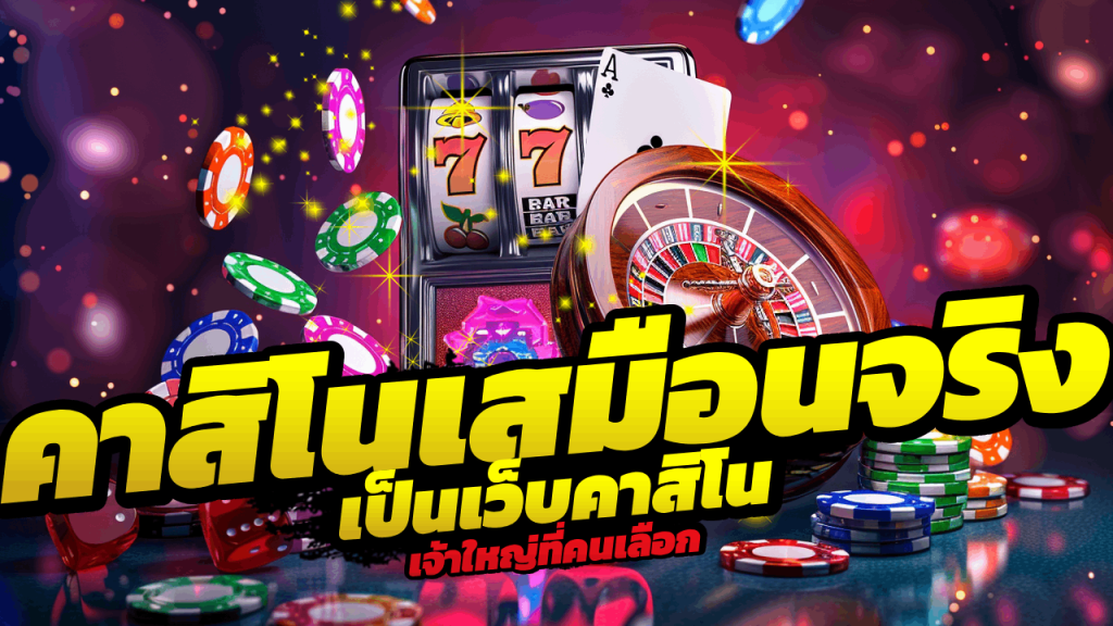 BKK888TH คาสิโนเสมือนจริง