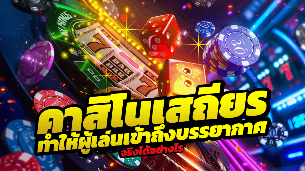 PROSLOT999 คาสิโนเสถียร