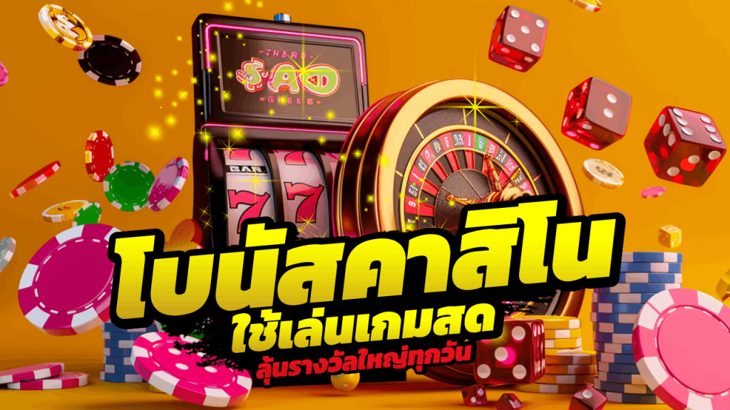 tkb555 โบนัสคาสิโน