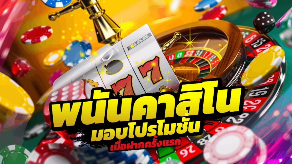 2thewin พนันคาสิโน