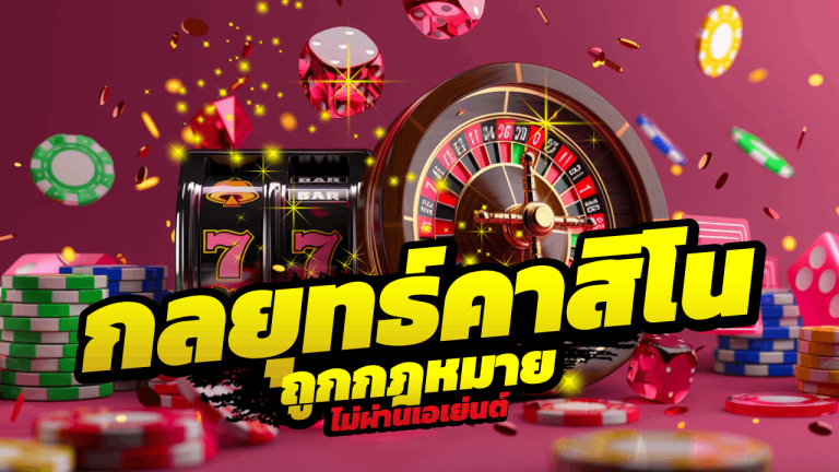 alpha88live กลยุทธ์คาสิโน