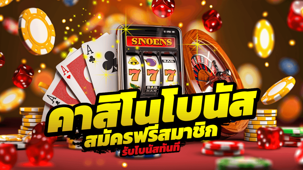 คาสิโนโบนัส VENUS88