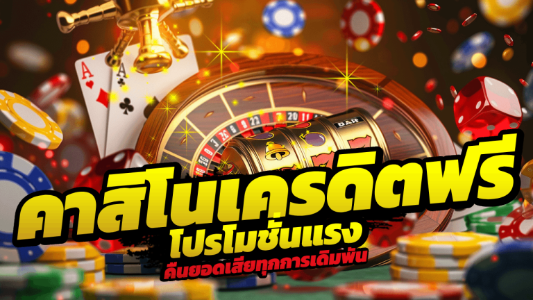 kogame คาสิโนเครดิตฟรี