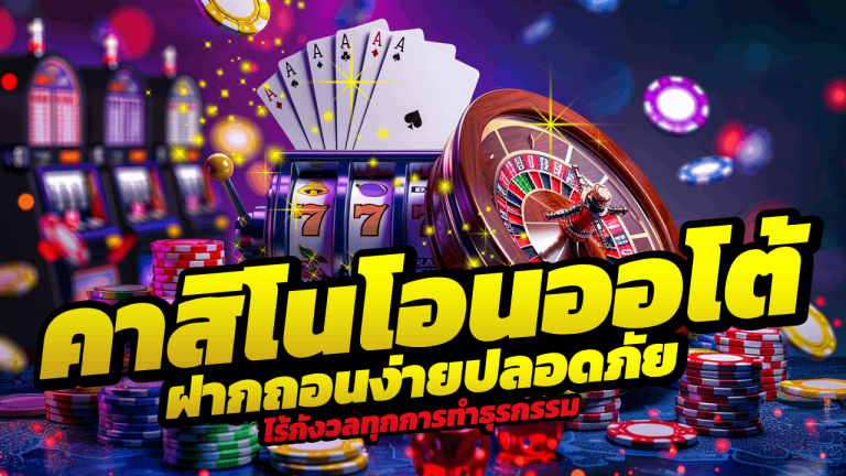 82PG คาสิโนโอนออโต้