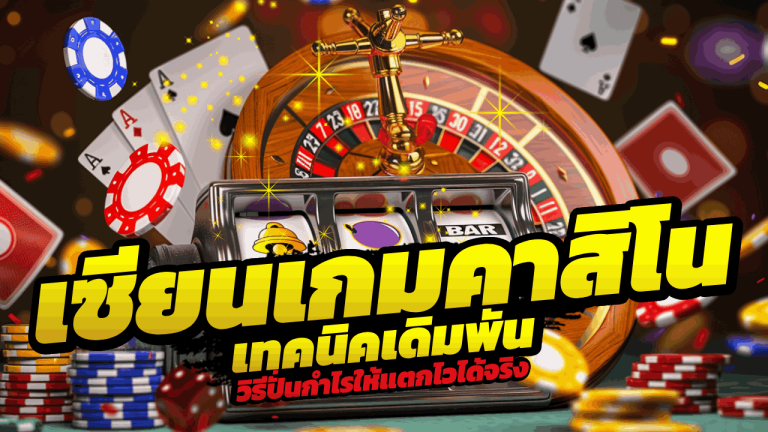 betways เซียนเกมคาสิโน