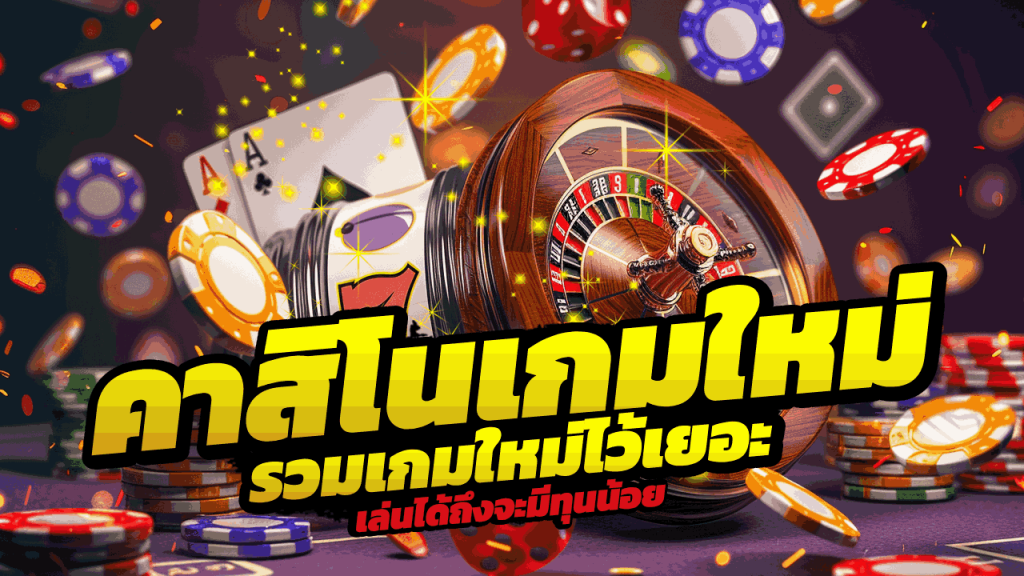 bgame888 คาสิโนอัปเกมใหม่