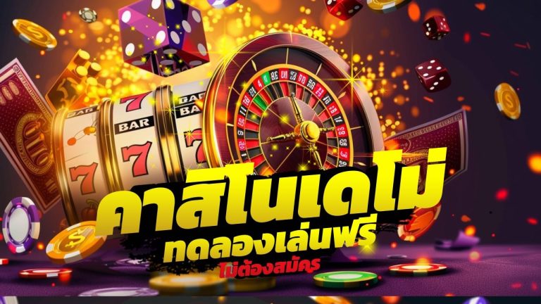 buropa168 คาสิโนเดโม่